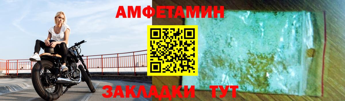 Amphetamine  Amphetamine 97%  Вход с VPN  Нягань 