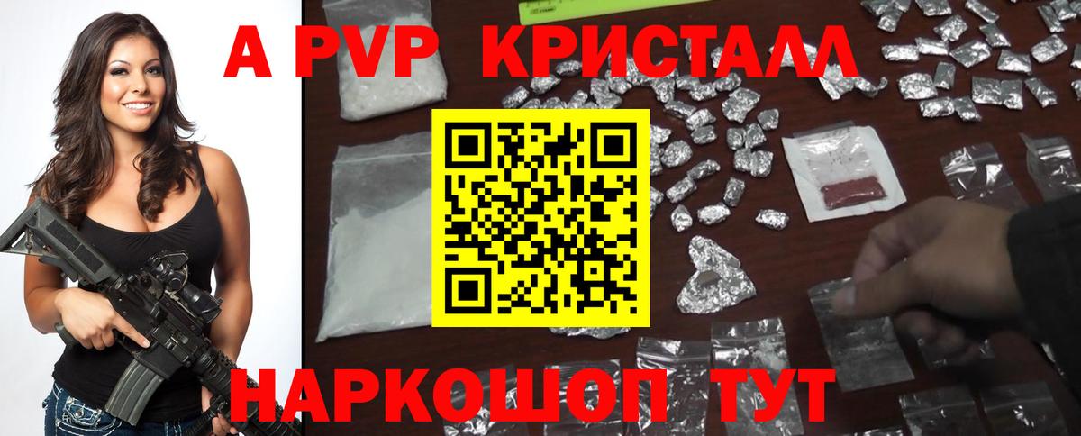 Нягань  Alfa_PVP СК КРИС  Alpha PVP  Вход с VPN  APVP крисы CK 
