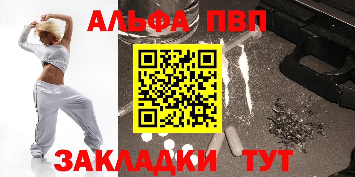 Alpha-PVP Соль Нягань