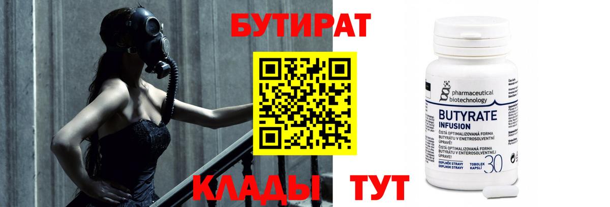 БУТИРАТ оксана  Вход с VPN  Нягань 