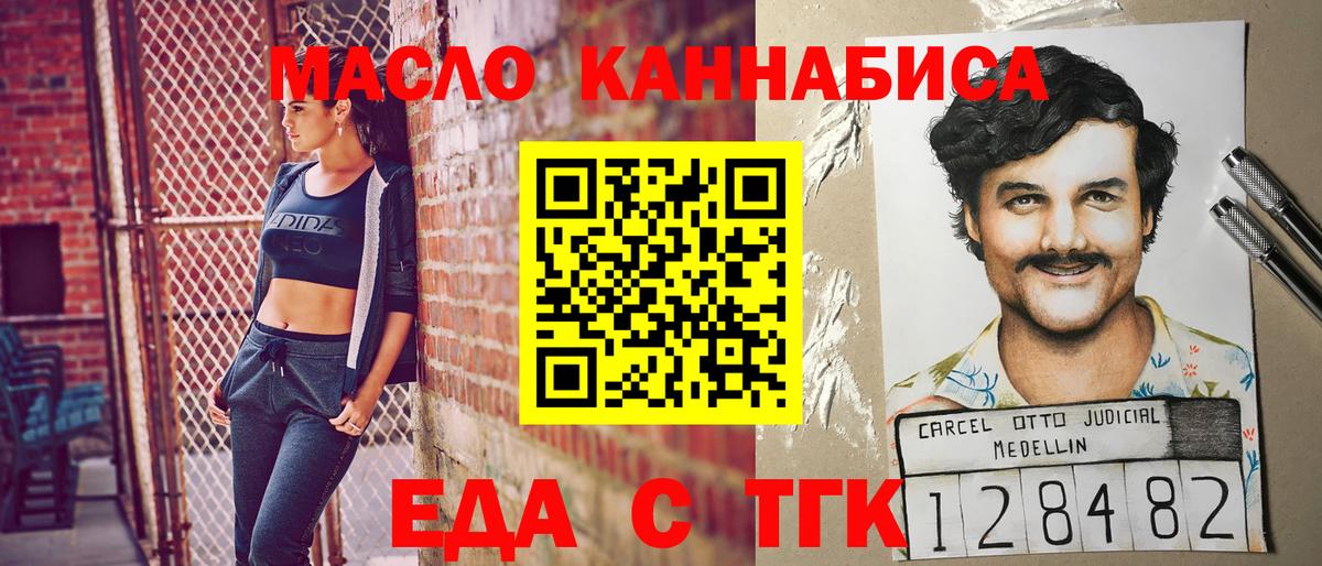 Еда ТГК конопля  Вход с VPN  Нягань 