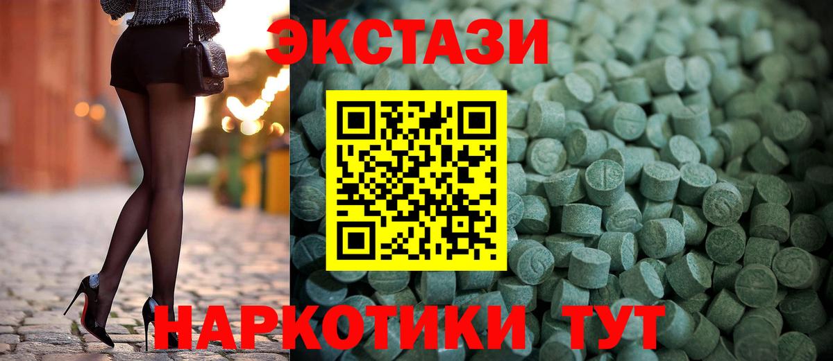 ЭКСТАЗИ 99%  Вход с VPN  Ecstasy  наркошоп  Нягань  Экстази круглые 