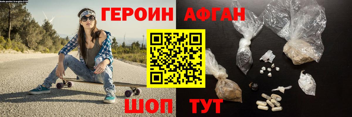 Героин гречка Нягань