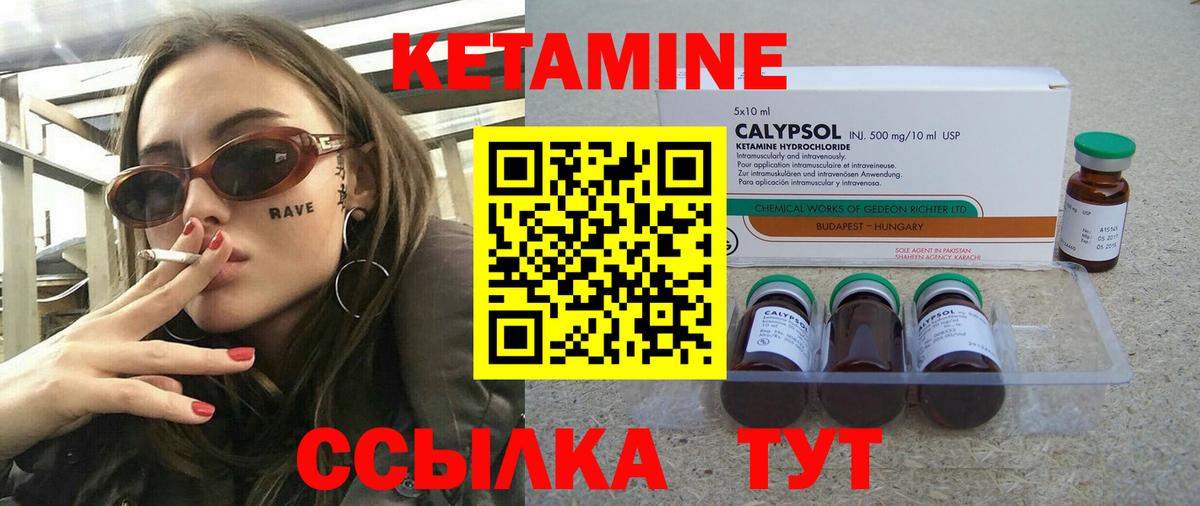 Кетамин ketamine  блэк спрут tor  Нягань  Вход с VPN  КЕТАМИН ketamine 
