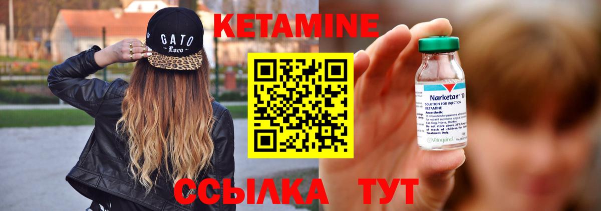 Кетамин ketamine Нягань