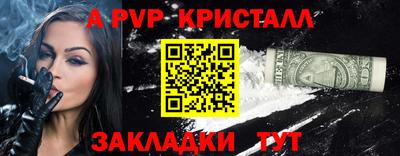 прущая мука Сланцы