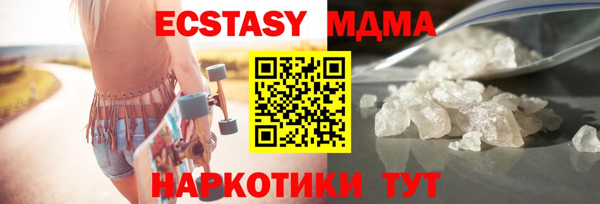 MDMA crystal  Вход с VPN  Нягань  МДМА  MDMA crystal 