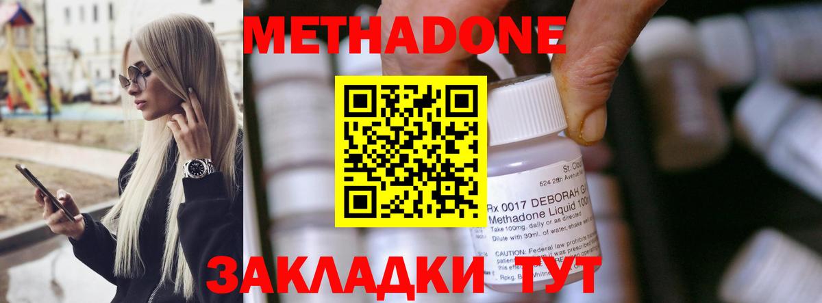 Метадон VHQ  МЕТАДОН methadone  Нягань  Вход с VPN 