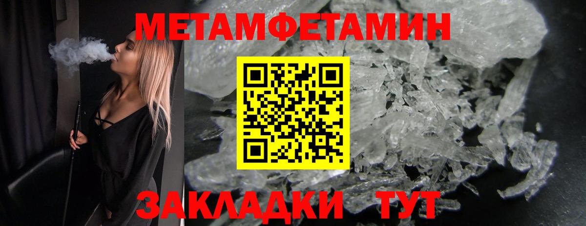 Нягань  Первитин Декстрометамфетамин 99.9%  Вход с VPN 