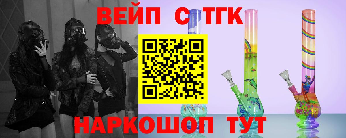 ТГК вейп с тгк  Вход с VPN  купить наркотики сайты  ТГК Wax  Нягань 