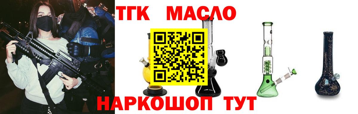 Дистиллят ТГК вейп с тгк Нягань