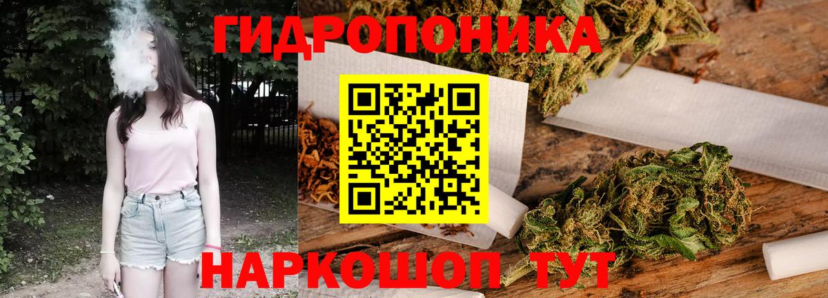 Конопля ГИДРОПОН Нягань